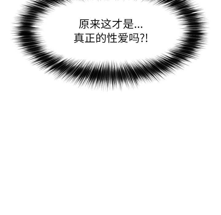 催眠手機第53話