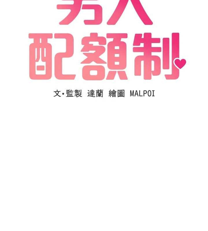 男人配額制第30話-在女護士身上種草莓