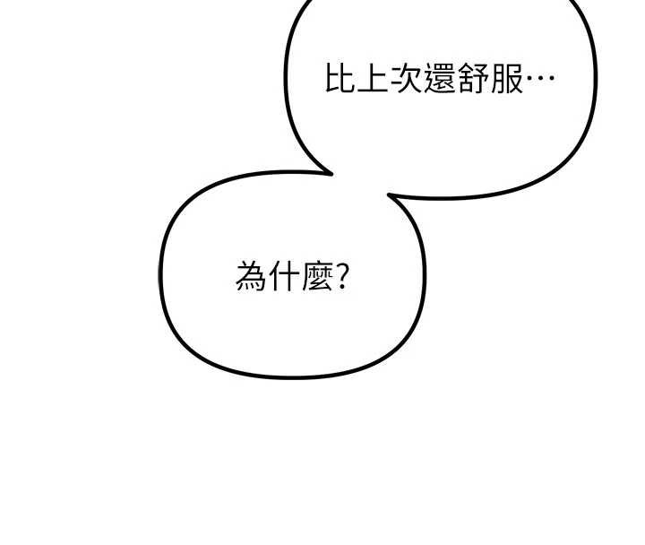 男人配額制第30話-在女護士身上種草莓