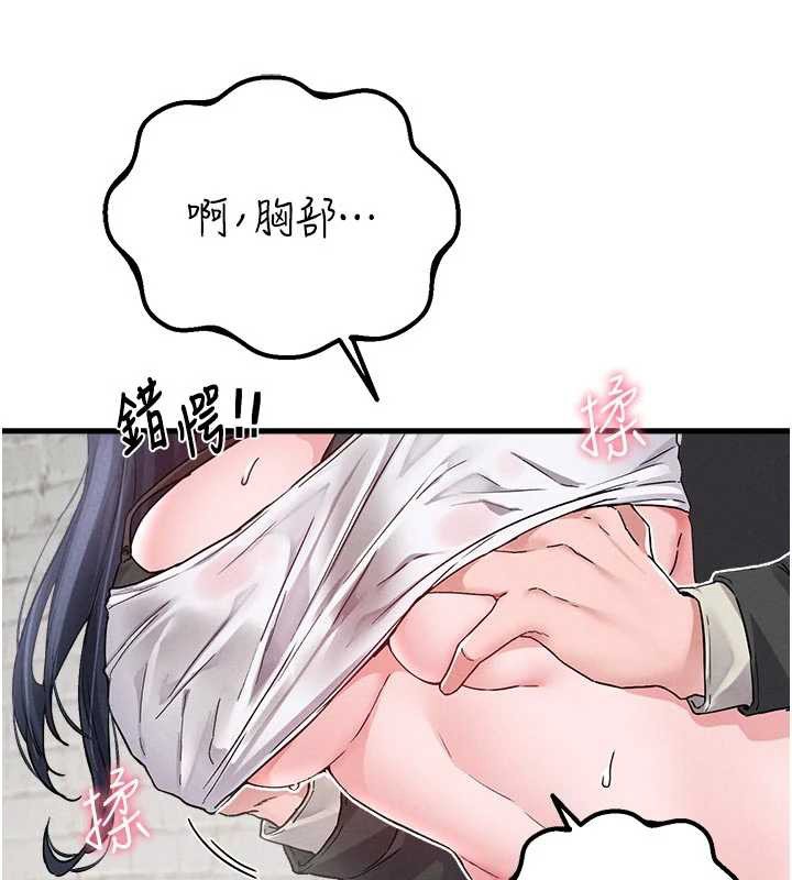 男人配額制第30話-在女護士身上種草莓