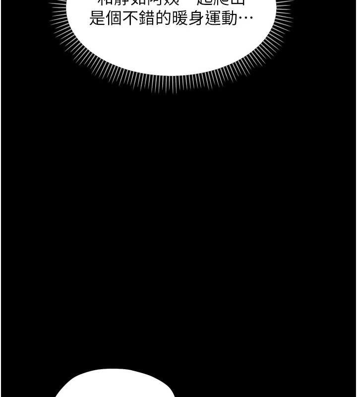 幼惑第12話-我的雞雞又有反應了