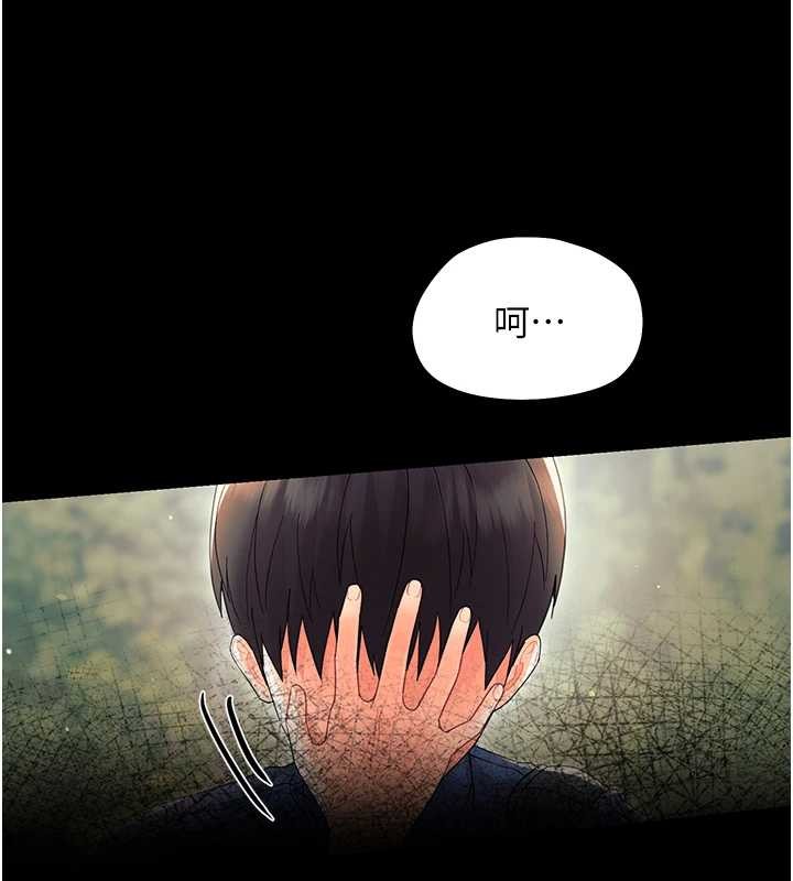 幼惑第12話-我的雞雞又有反應了