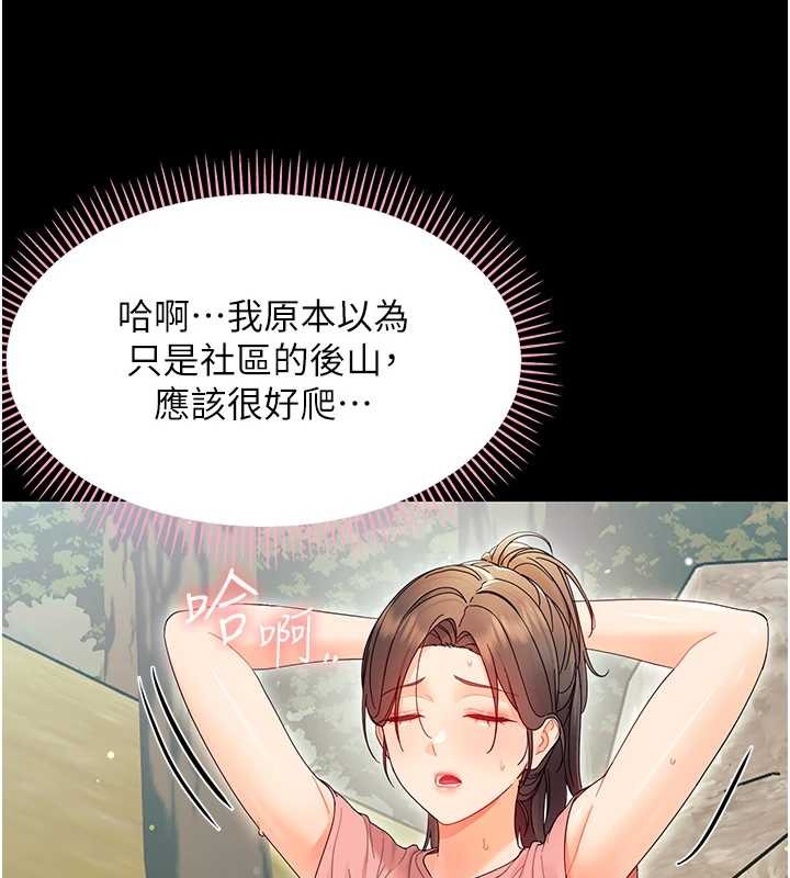 幼惑第12話-我的雞雞又有反應了