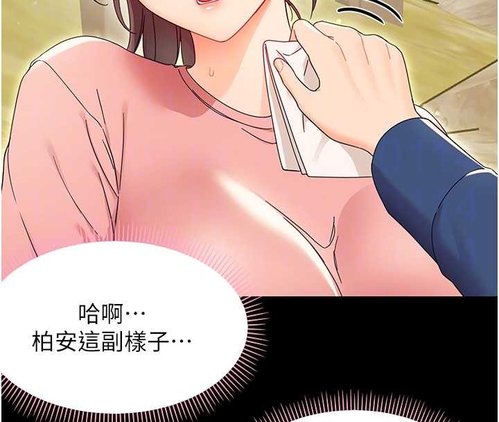 幼惑第12話-我的雞雞又有反應了