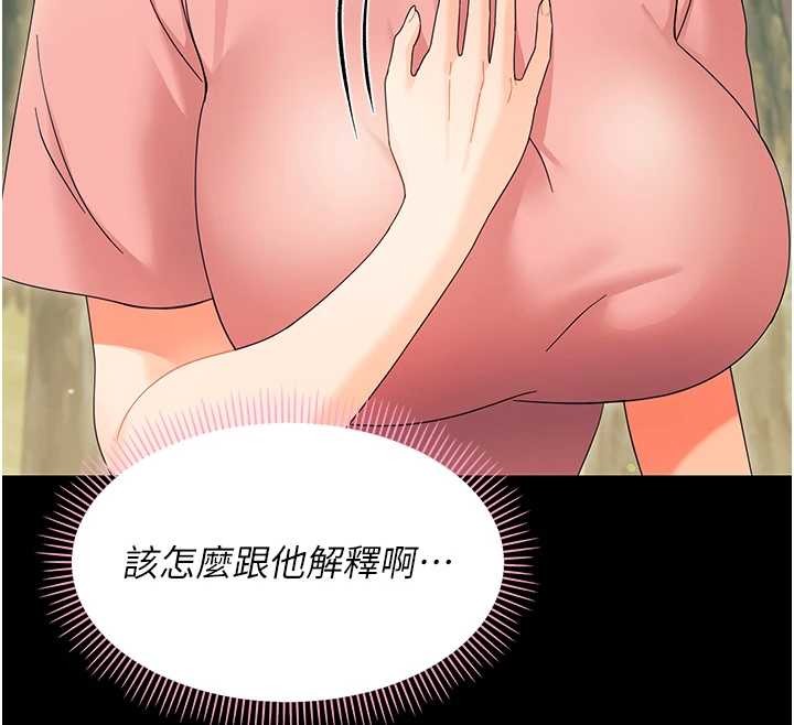 幼惑第12話-我的雞雞又有反應了