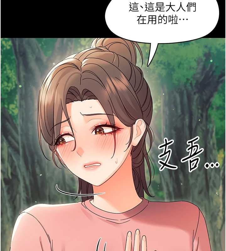 幼惑第12話-我的雞雞又有反應了