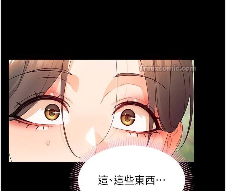 幼惑第12話-我的雞雞又有反應了