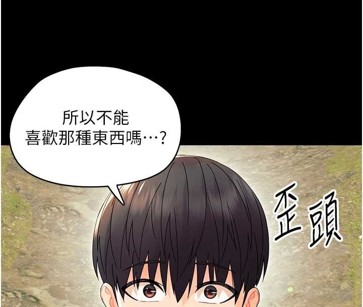 幼惑第12話-我的雞雞又有反應了