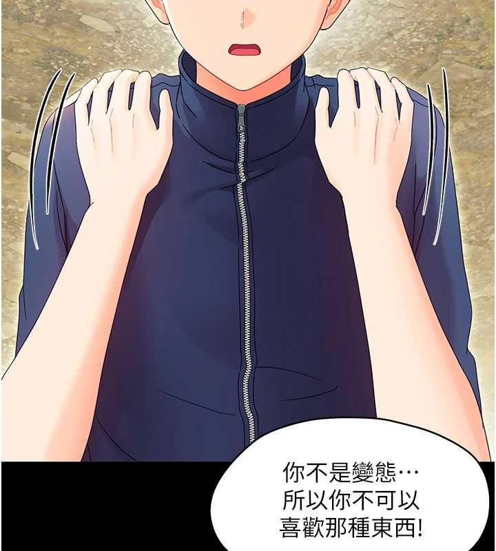 幼惑第12話-我的雞雞又有反應了