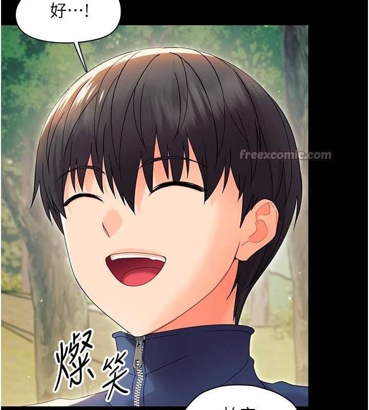 幼惑第12話-我的雞雞又有反應了