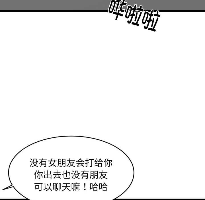 难缠姐妹偏要和我同居第78話