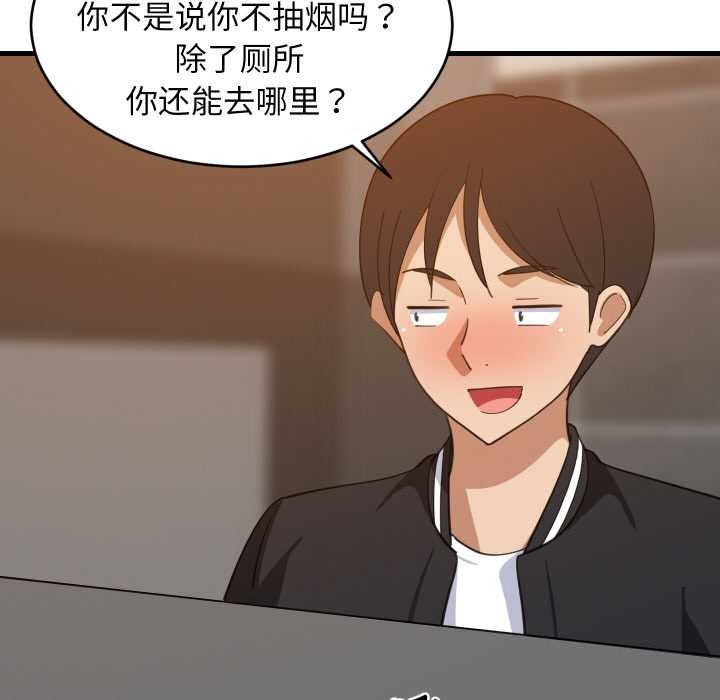 难缠姐妹偏要和我同居第78話