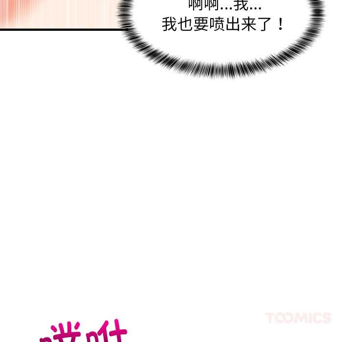 难缠姐妹偏要和我同居第78話