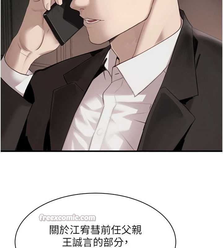 黑道千金第66話-背著枕邊人激烈交合