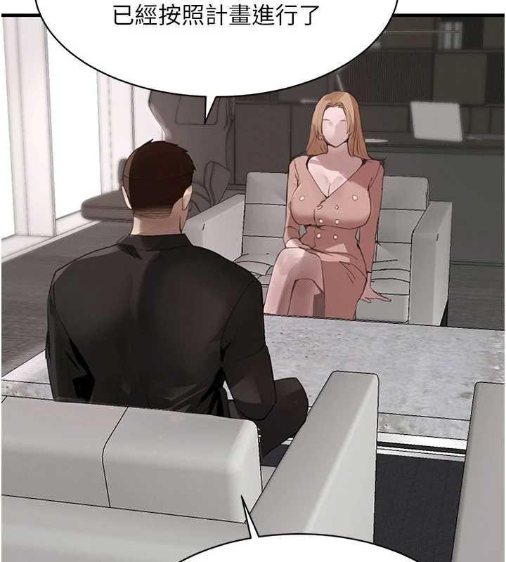 黑道千金第66話-背著枕邊人激烈交合