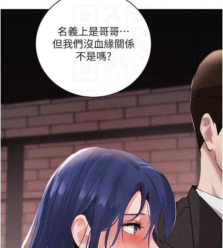 黑道千金第66話-背著枕邊人激烈交合