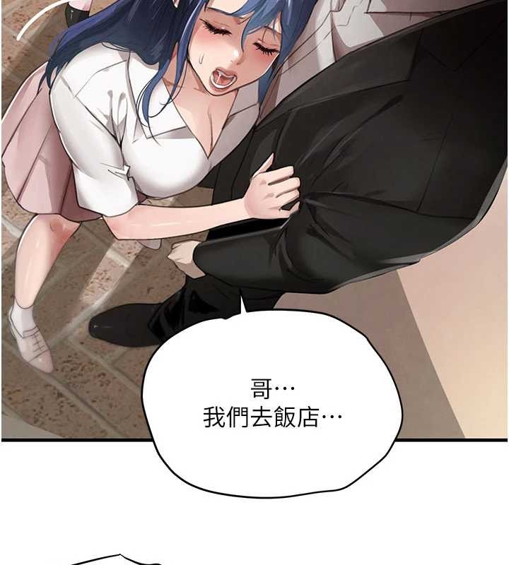 黑道千金第66話-背著枕邊人激烈交合