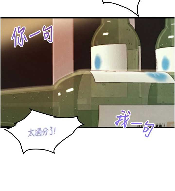 黑道千金第66話-背著枕邊人激烈交合