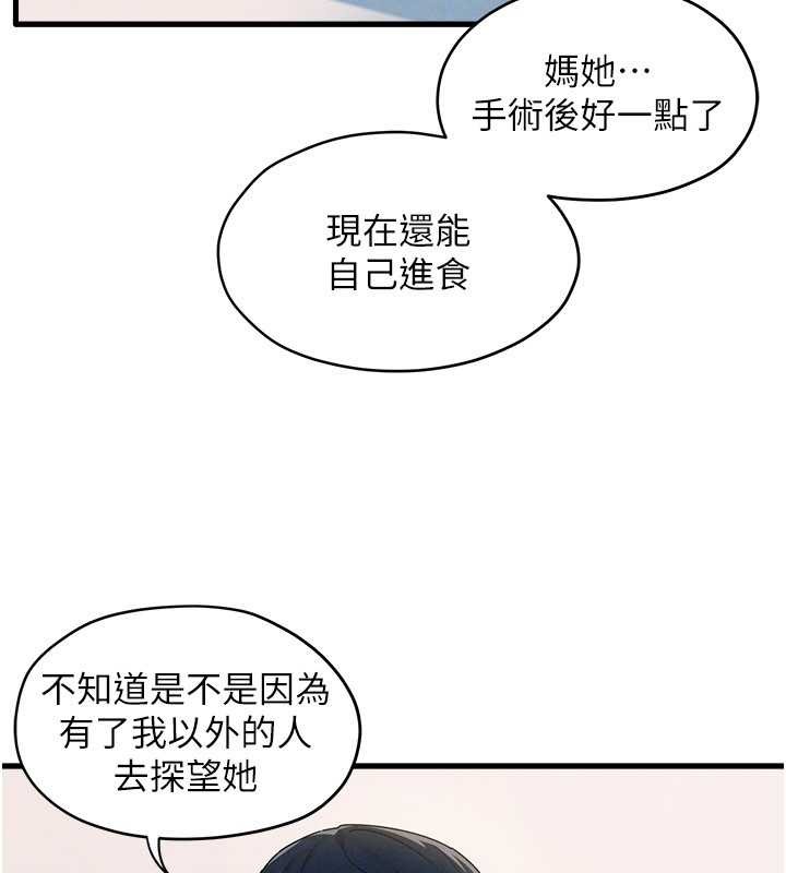 慾海交鋒第76話-與小允的同居生活