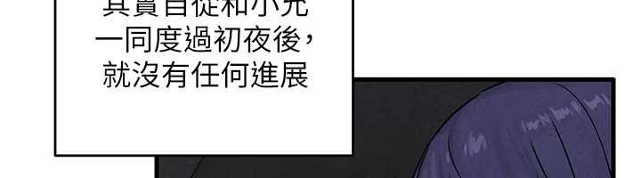 慾海交鋒第76話-與小允的同居生活