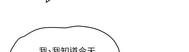 慾海交鋒第76話-與小允的同居生活