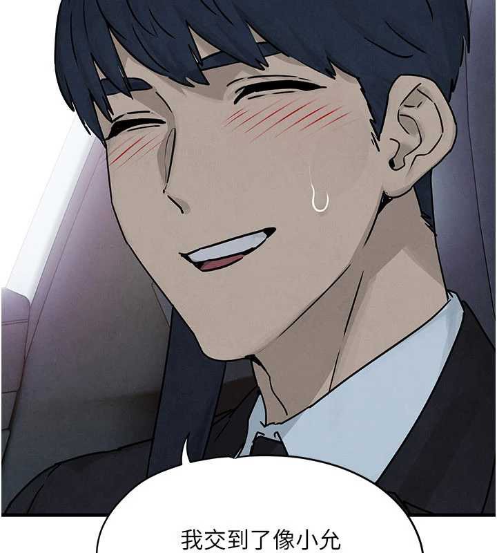 慾海交鋒第76話-與小允的同居生活