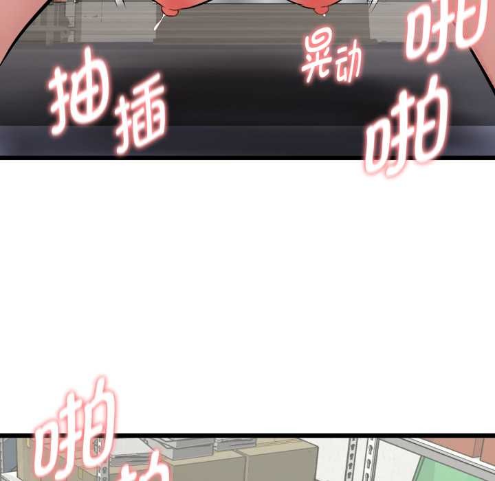 启动復仇系统第5話