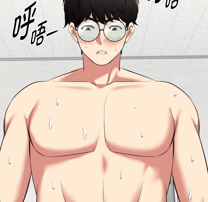 啟動復仇系統第5話