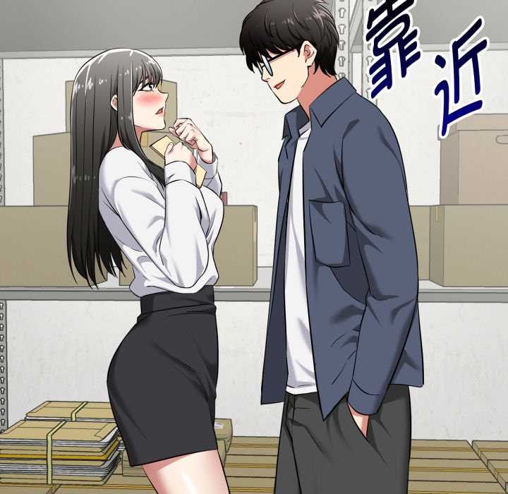 启动復仇系统第5話