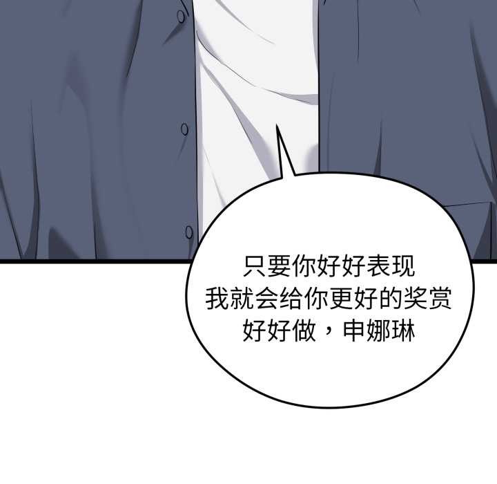 啟動復仇系統第5話