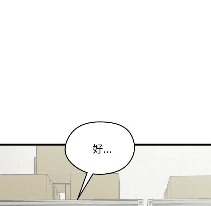 啟動復仇系統第5話