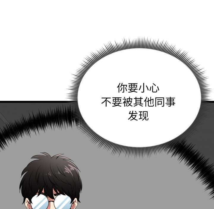 啟動復仇系統第5話