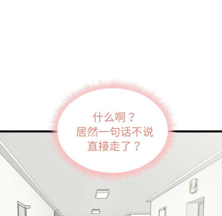 启动復仇系统第5話