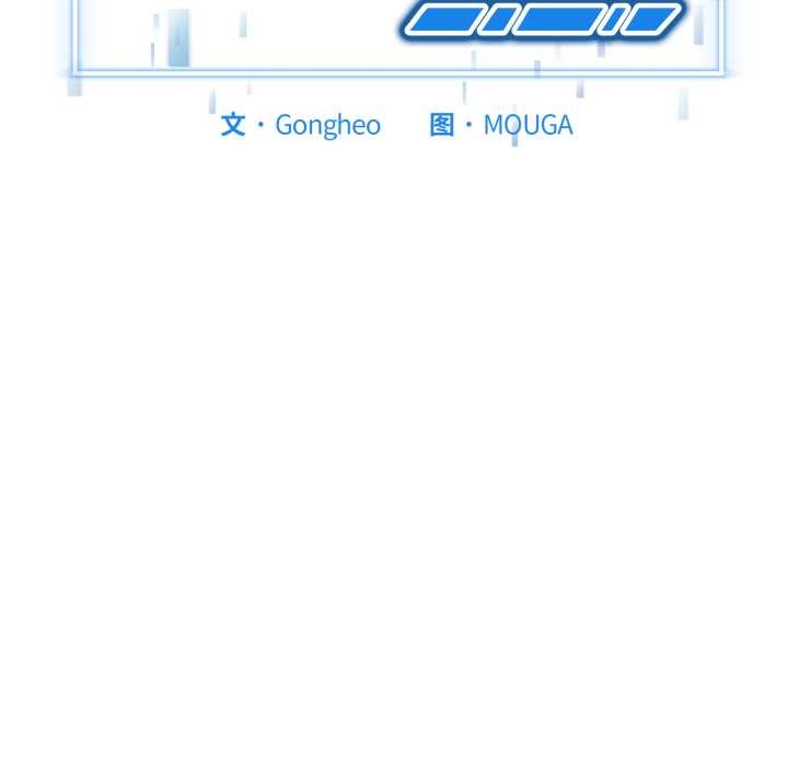 啟動復仇系統第5話