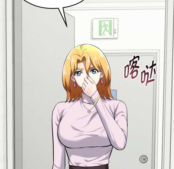 啟動復仇系統第5話