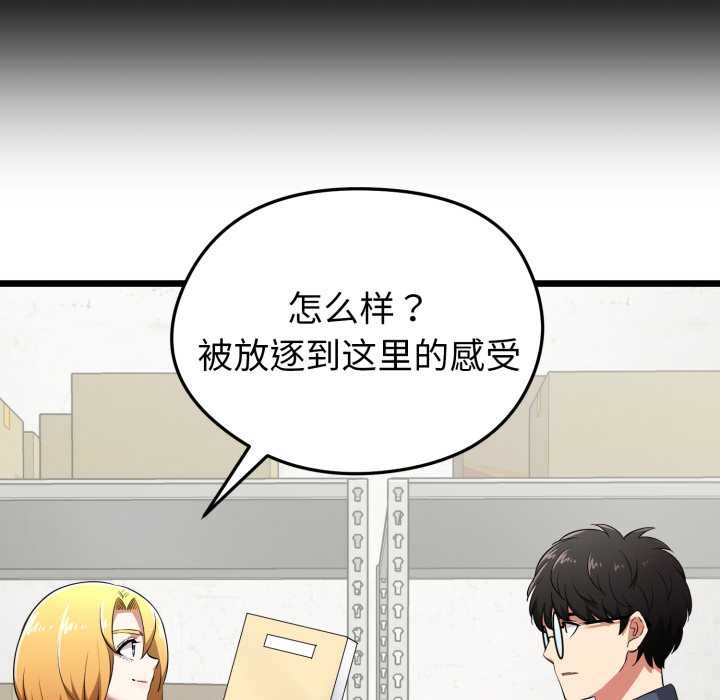 啟動復仇系統第5話