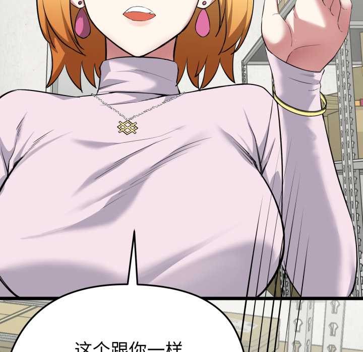 啟動復仇系統第5話