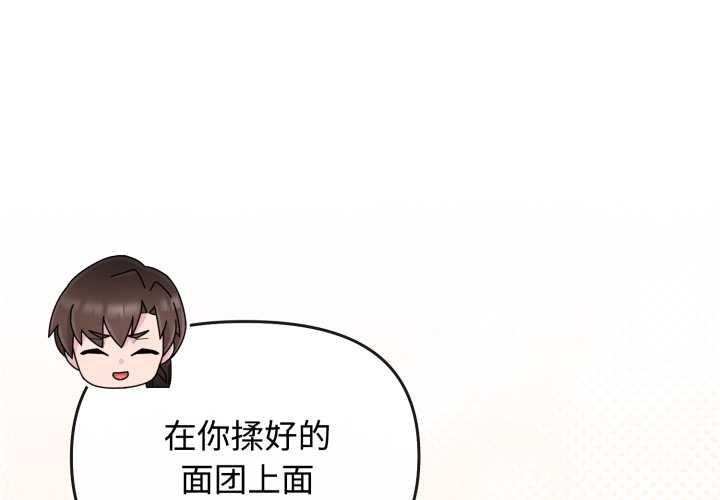 爱的调味课第9話