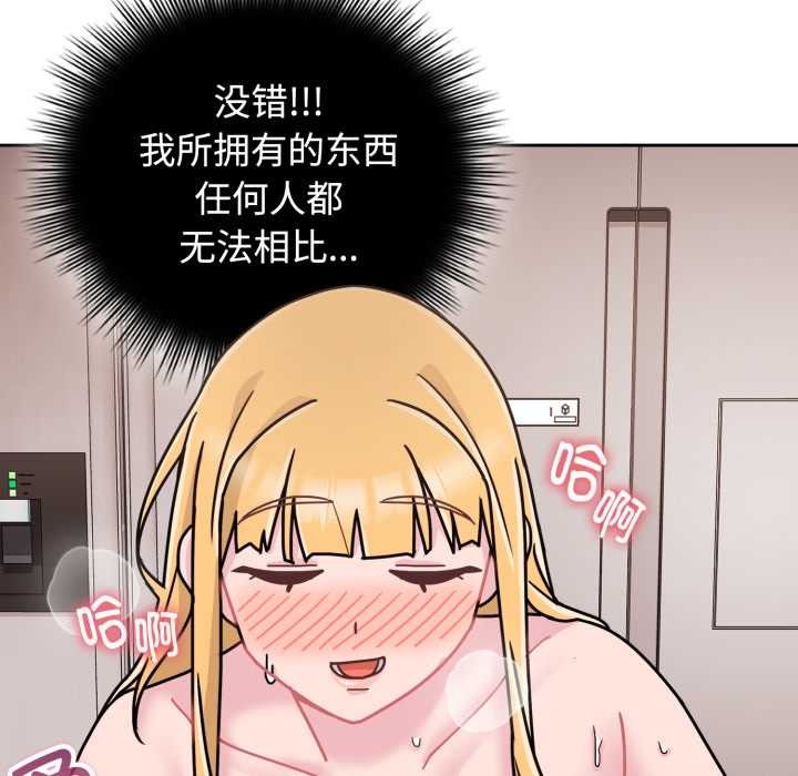 愛的調味課第9話