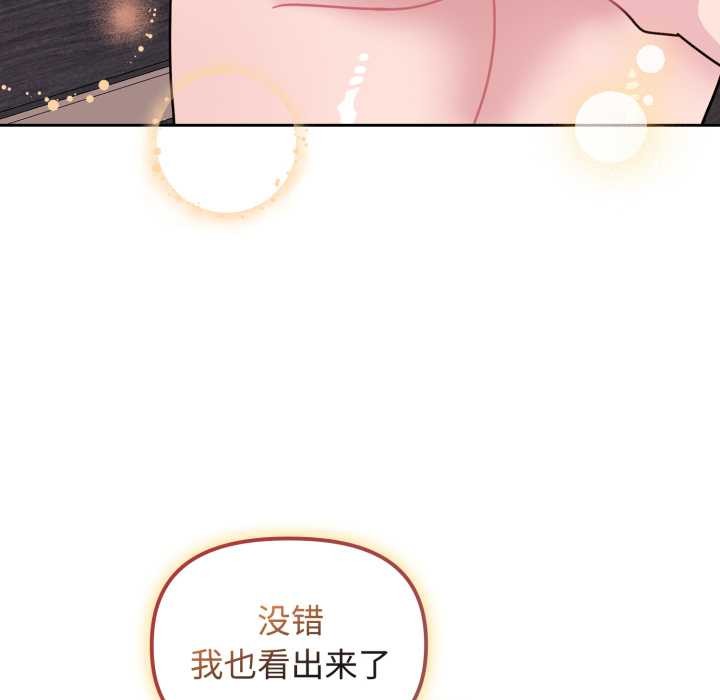 愛的調味課第9話