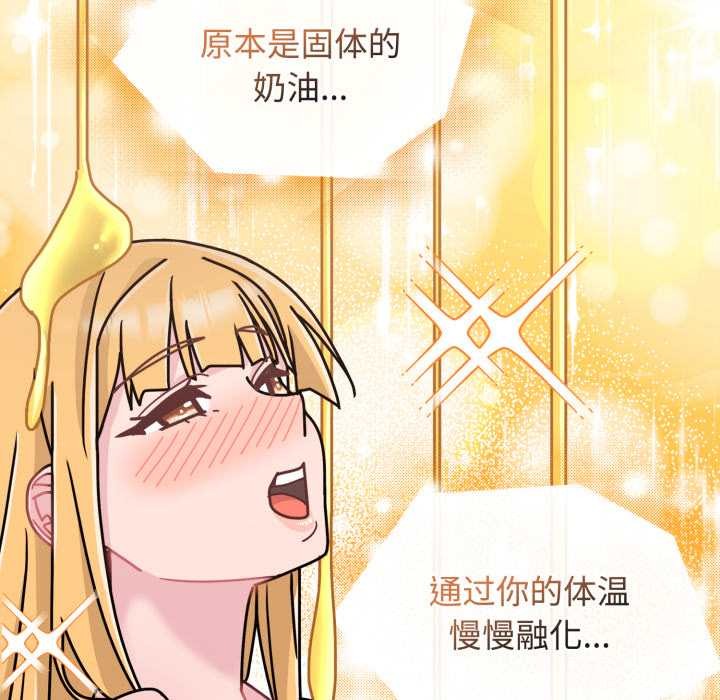 愛的調味課第9話