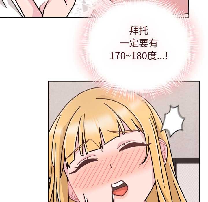 愛的調味課第9話