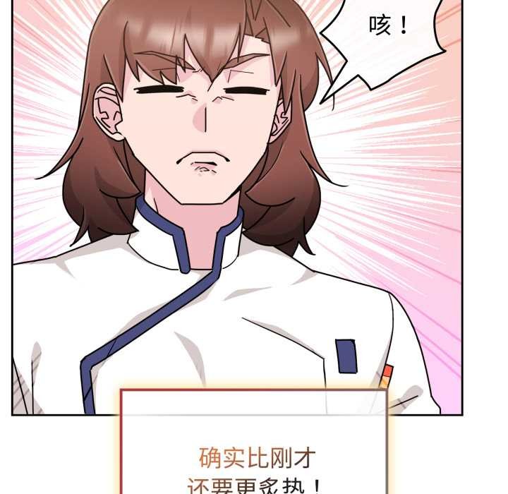 愛的調味課第9話