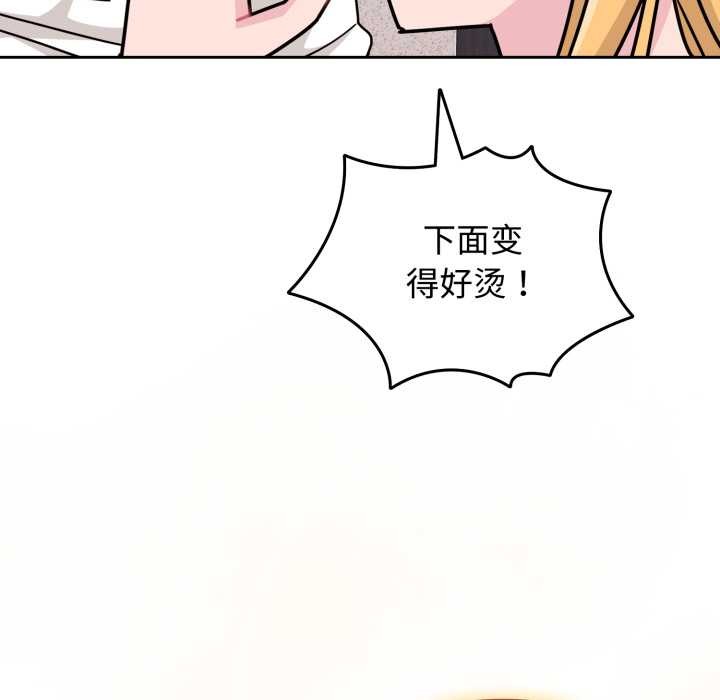 愛的調味課第9話