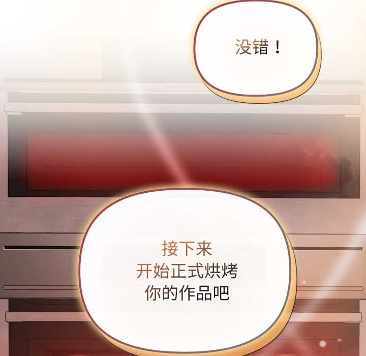 愛的調味課第9話