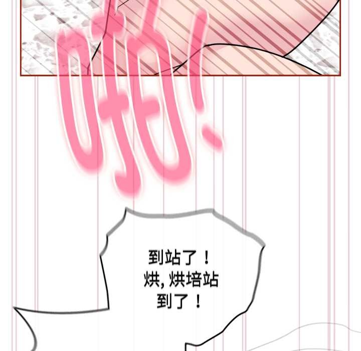 愛的調味課第9話