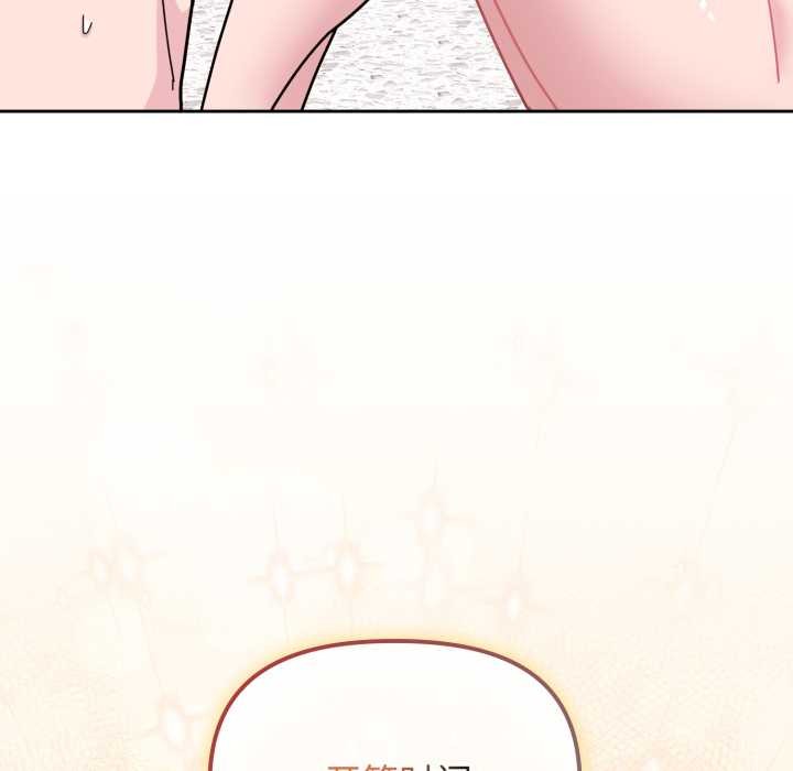 愛的調味課第9話