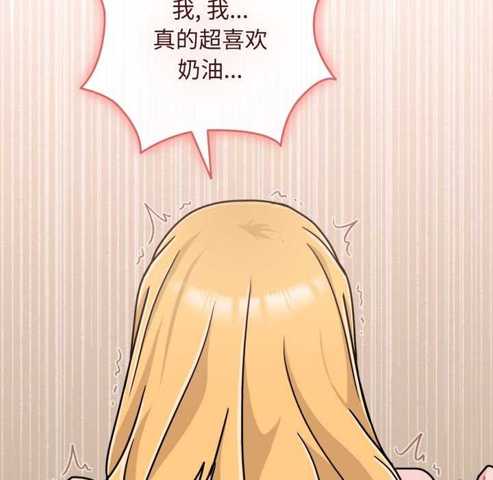 愛的調味課第9話