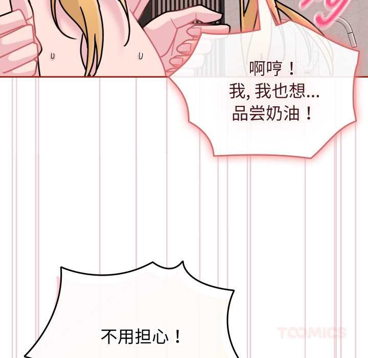 愛的調味課第9話