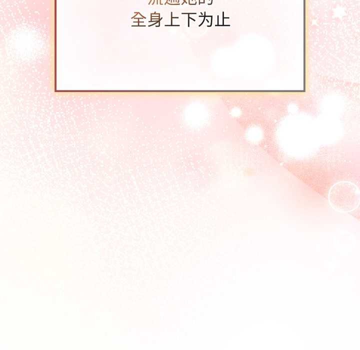 愛的調味課第9話